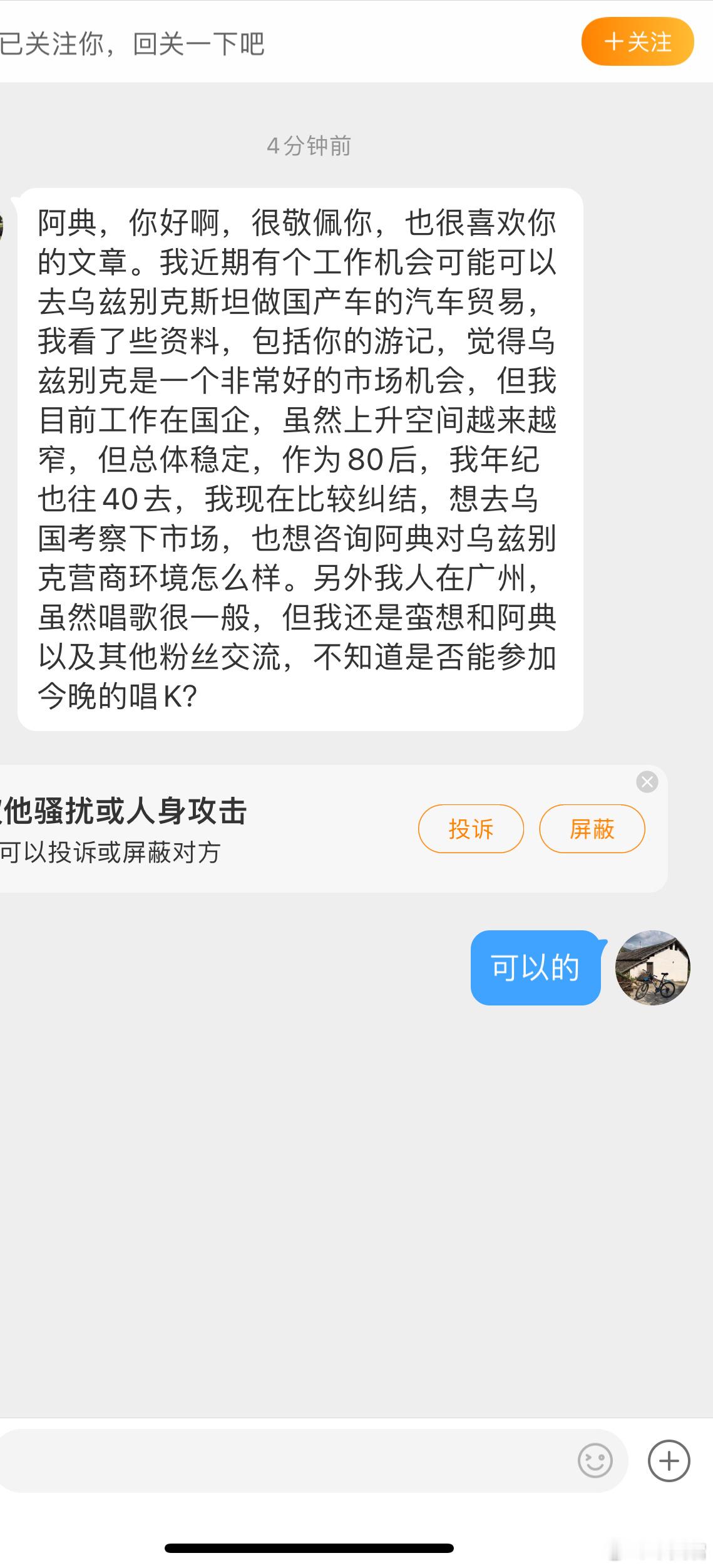 唱歌不好听不要紧，喜欢的可以过来。我定了8人的包厢，只要两个人会唱就行了。时间是