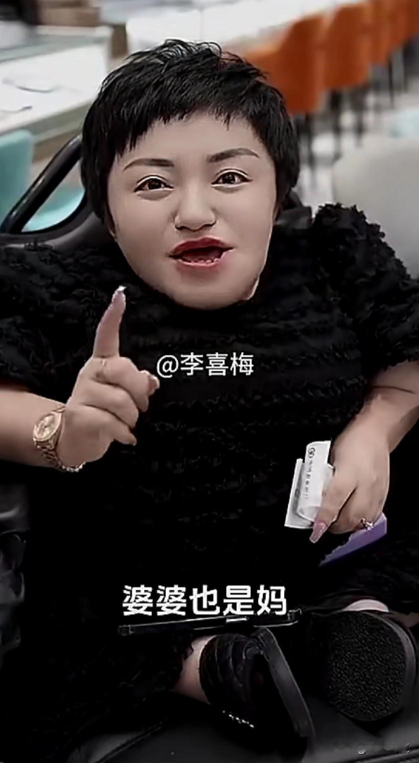 李喜梅虽然残疾，但她会做人，对公婆很孝顺，证明大双在她心中位置很高！

#我来唠