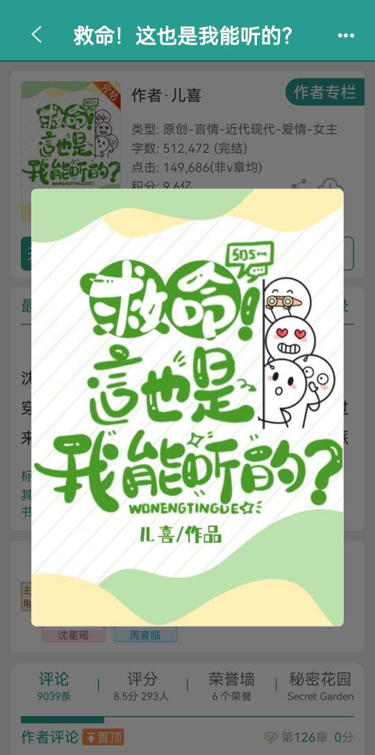 穿书女配文
