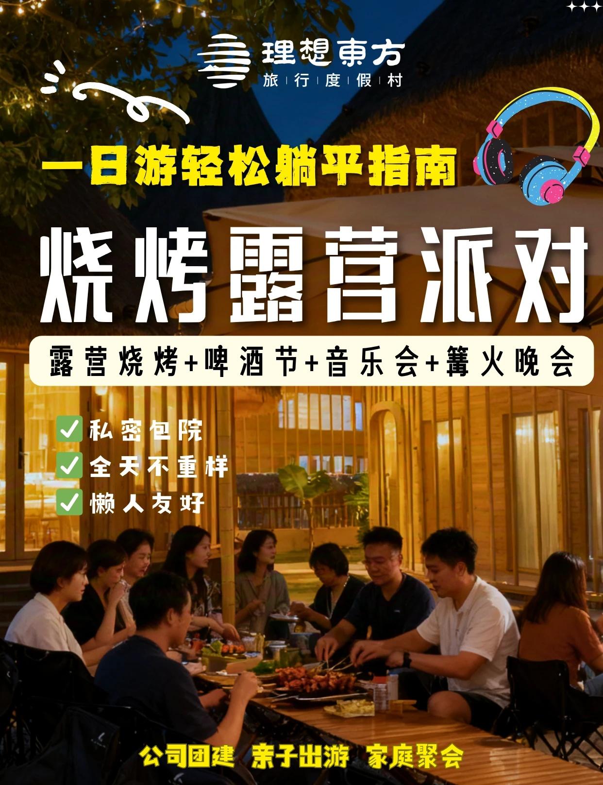 广州五一烧烤露营｜包院一日游太香了🔥
春风正好，烟火气浓🔥
专为广州打造的包
