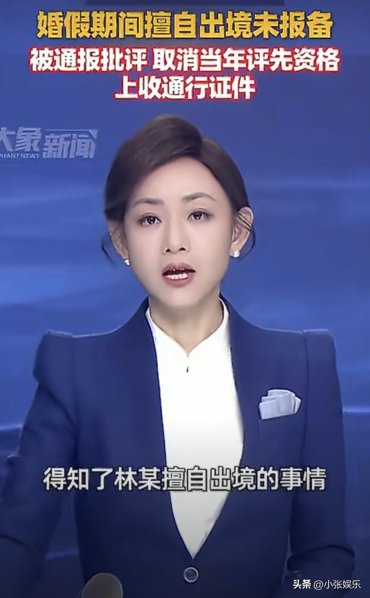 婚假去香港玩1天，竟被通报批评！涉密身份真的连私人假期都没自由吗？
 
婚假本是