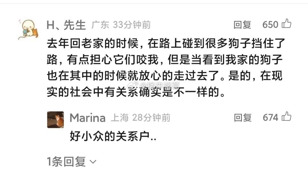 好小众的关系户…[笑cry] ​​​