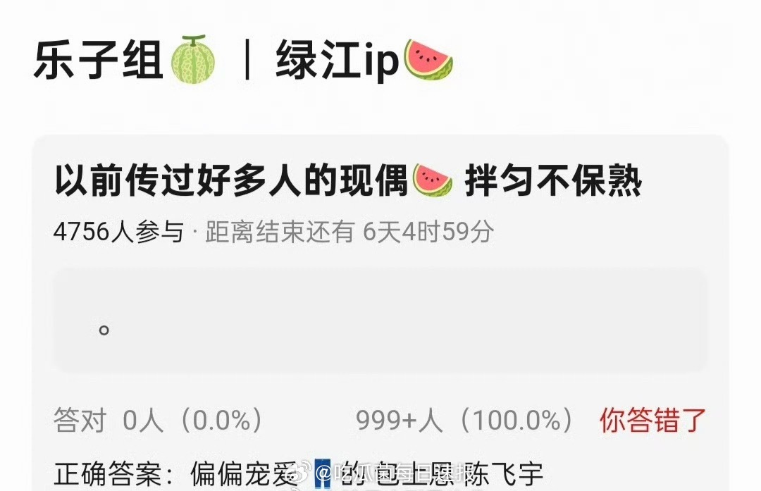 现在《偏偏宠爱》传到了陈飞宇、包上恩，这对会有CP感吗