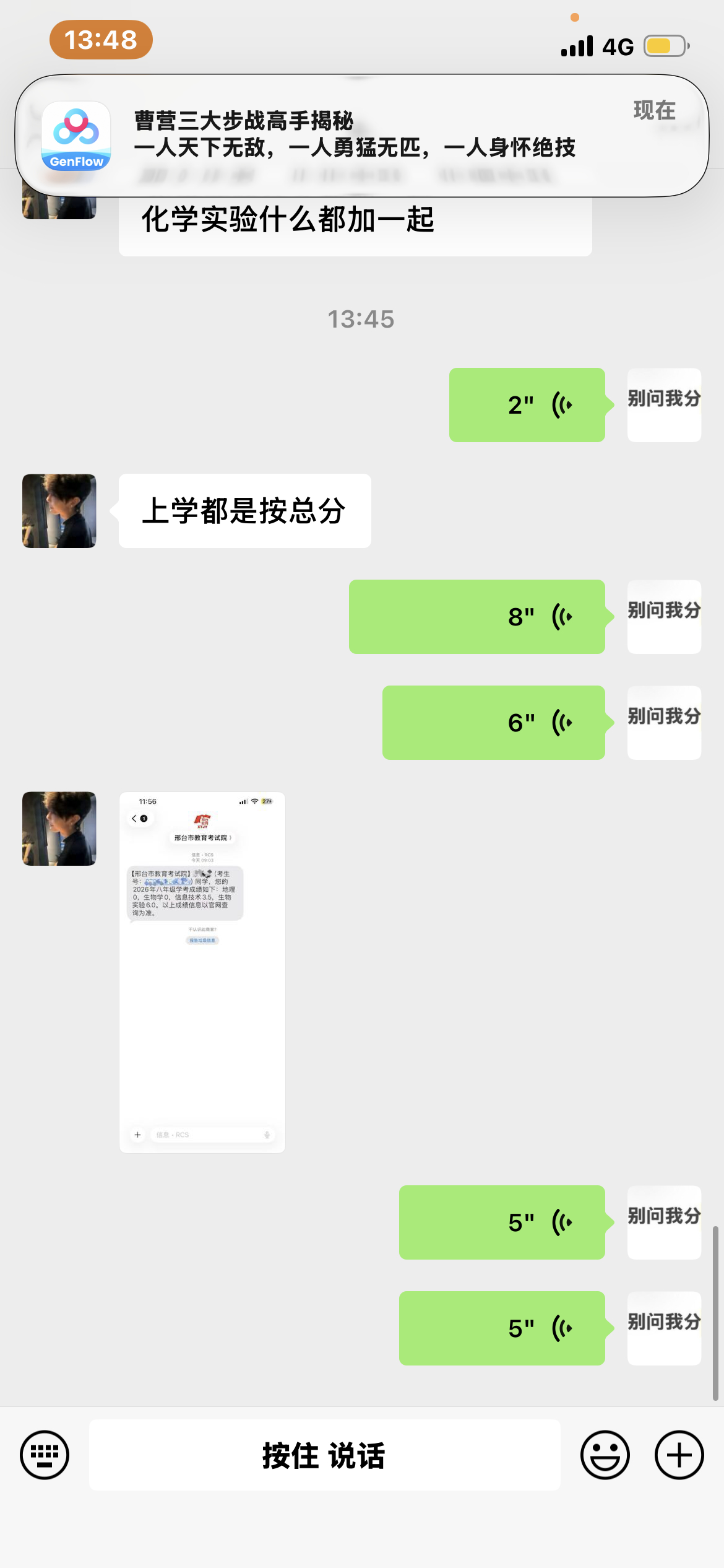 高中。 