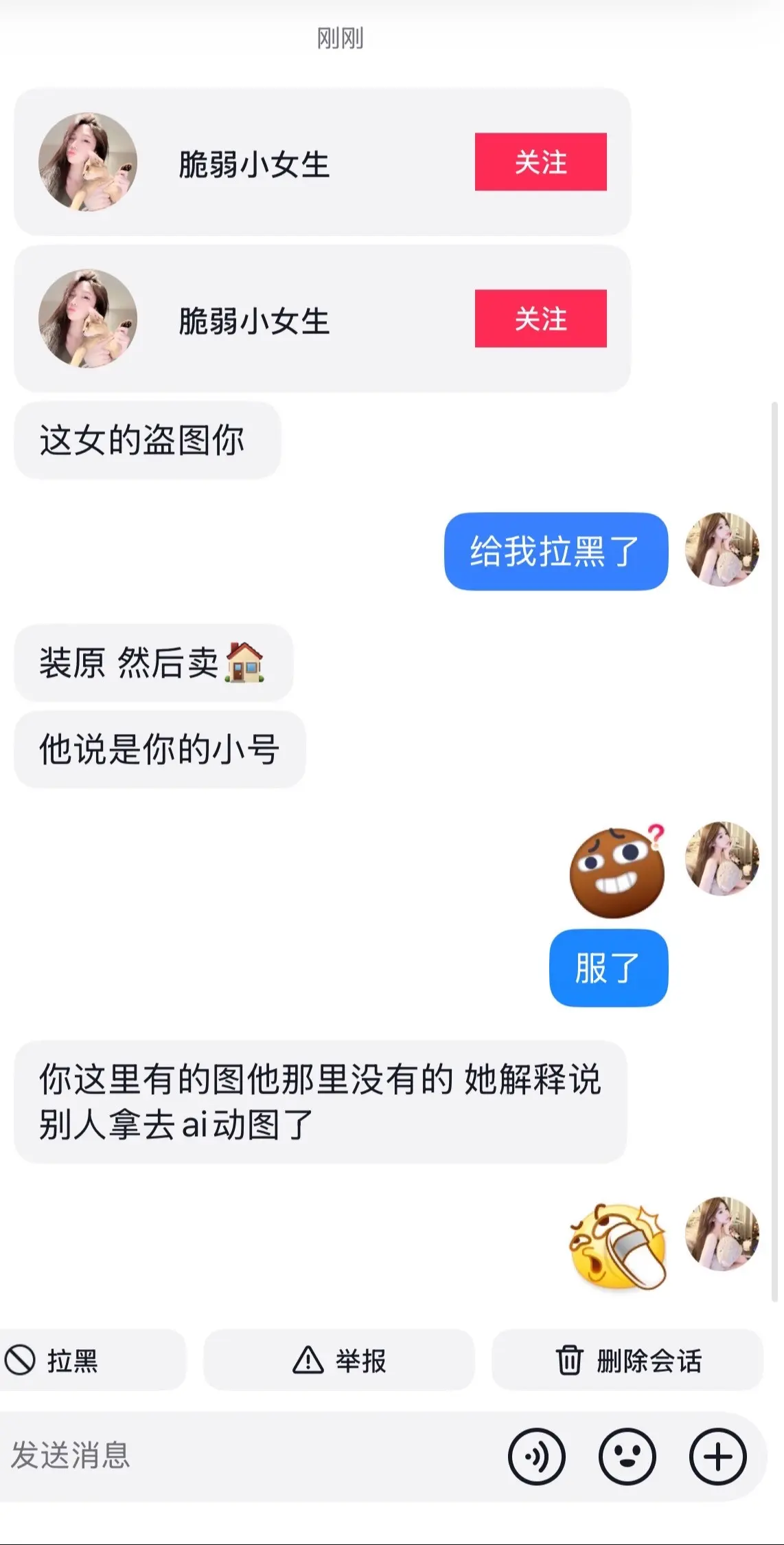 魔鬼网友 恶评 盗版必究