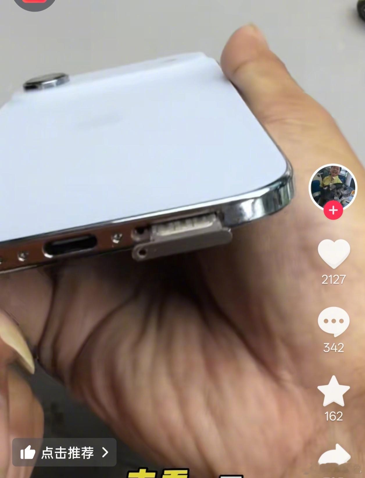 还得是华强北，居然实现了 iPhone Air 改插卡方案，库克来了都得懵。看了