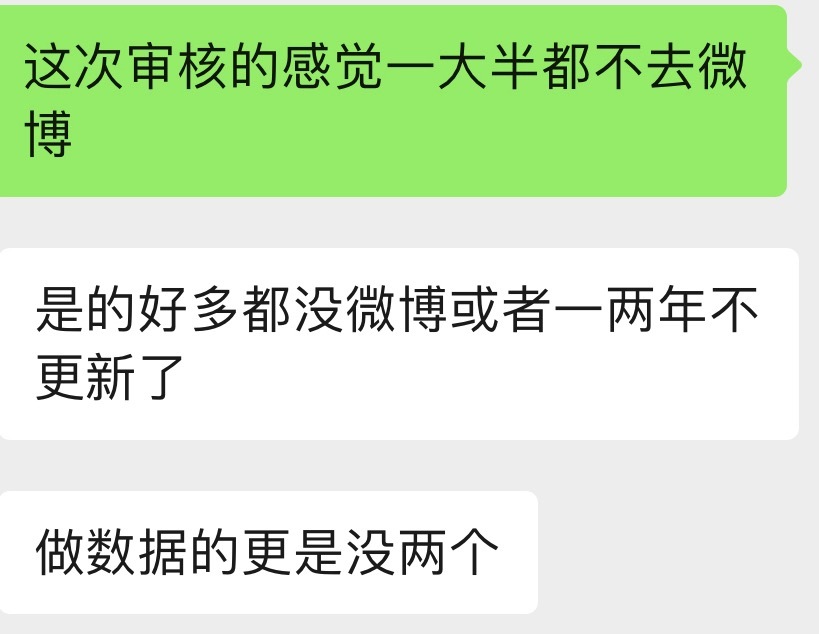 最近在审核赛车，有一些感想。因为是先让大家进微信群在一对一审核进区域群，进区域群