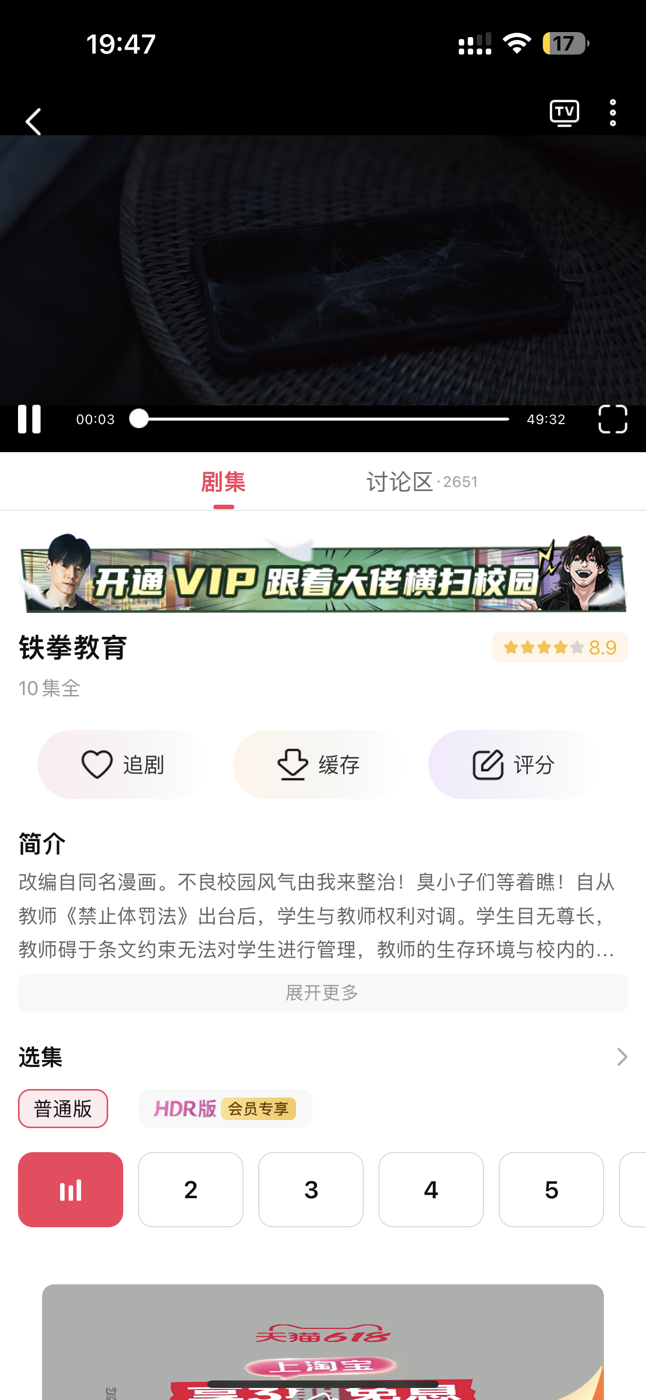开看铁拳教育