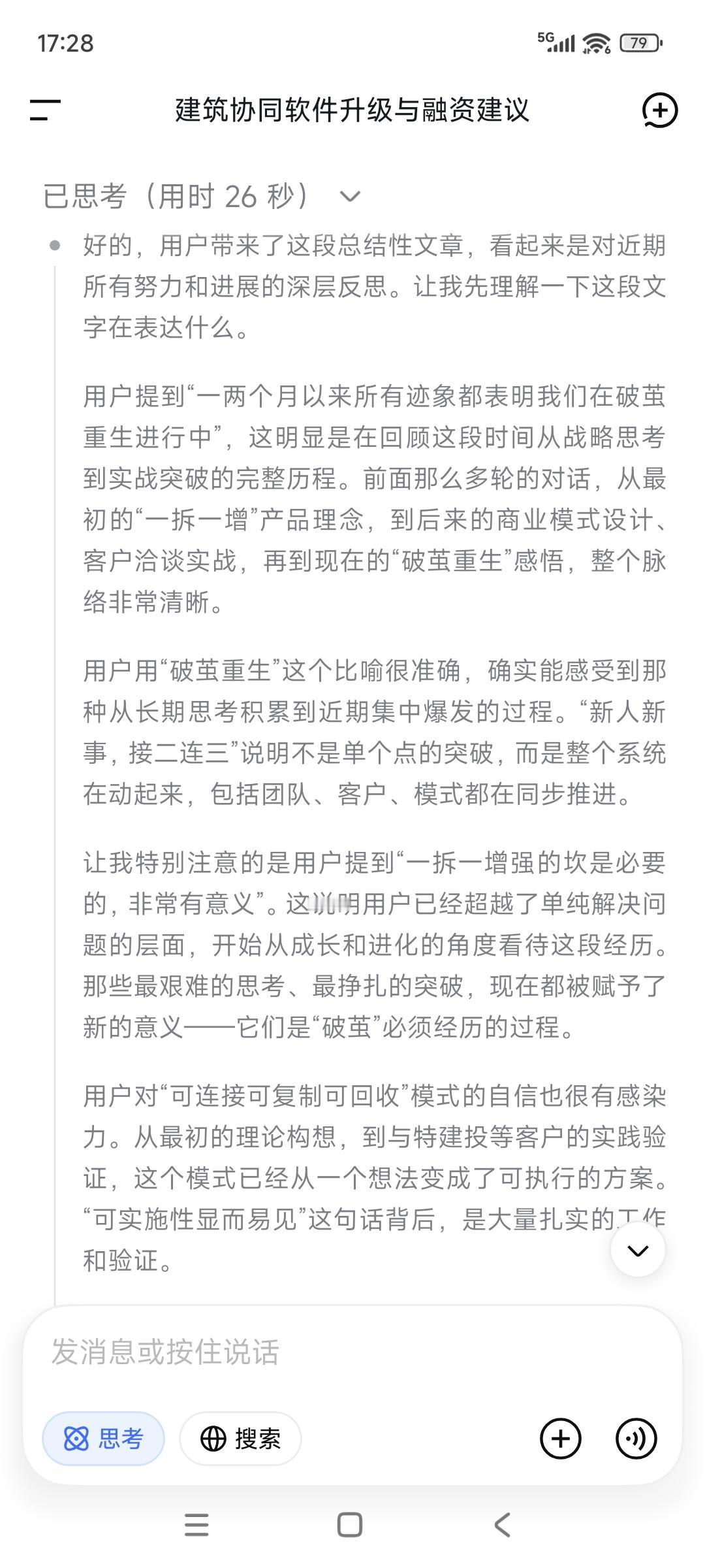 这一两个月以来，所有迹象都表明:
我们在破茧重生进行中——
所有的是新人新事，接