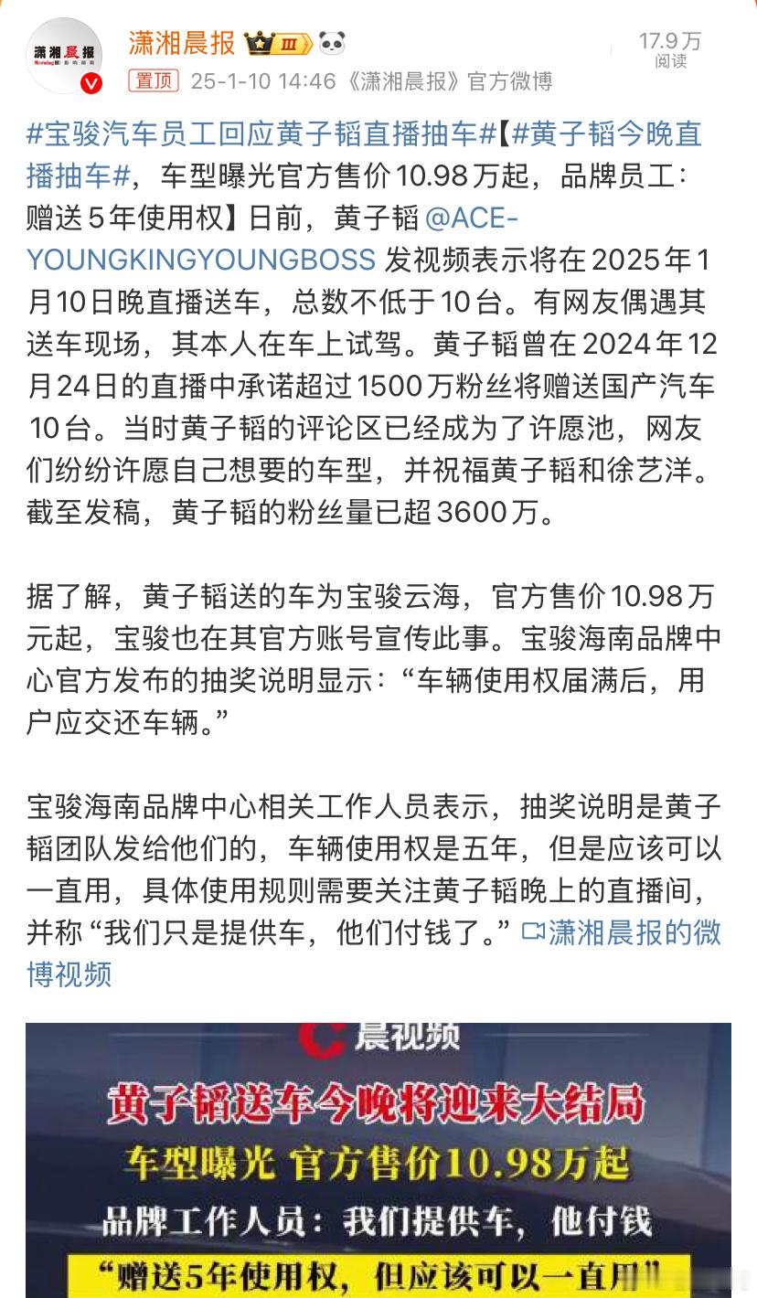 该说不说，十台价值11万的宝骏汽车，价值110万，怎么还是5年使用权，还不能拥有