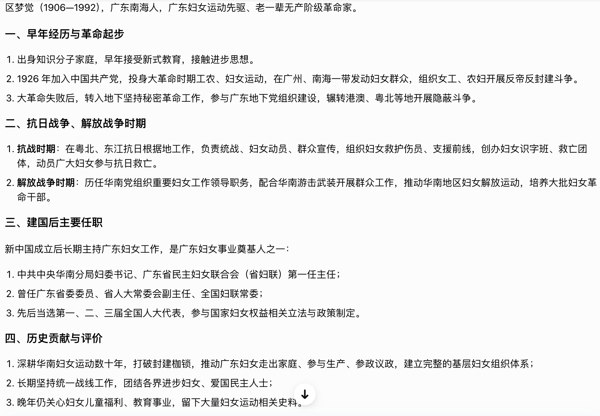 不是，现在是穿越了是嘛？ 