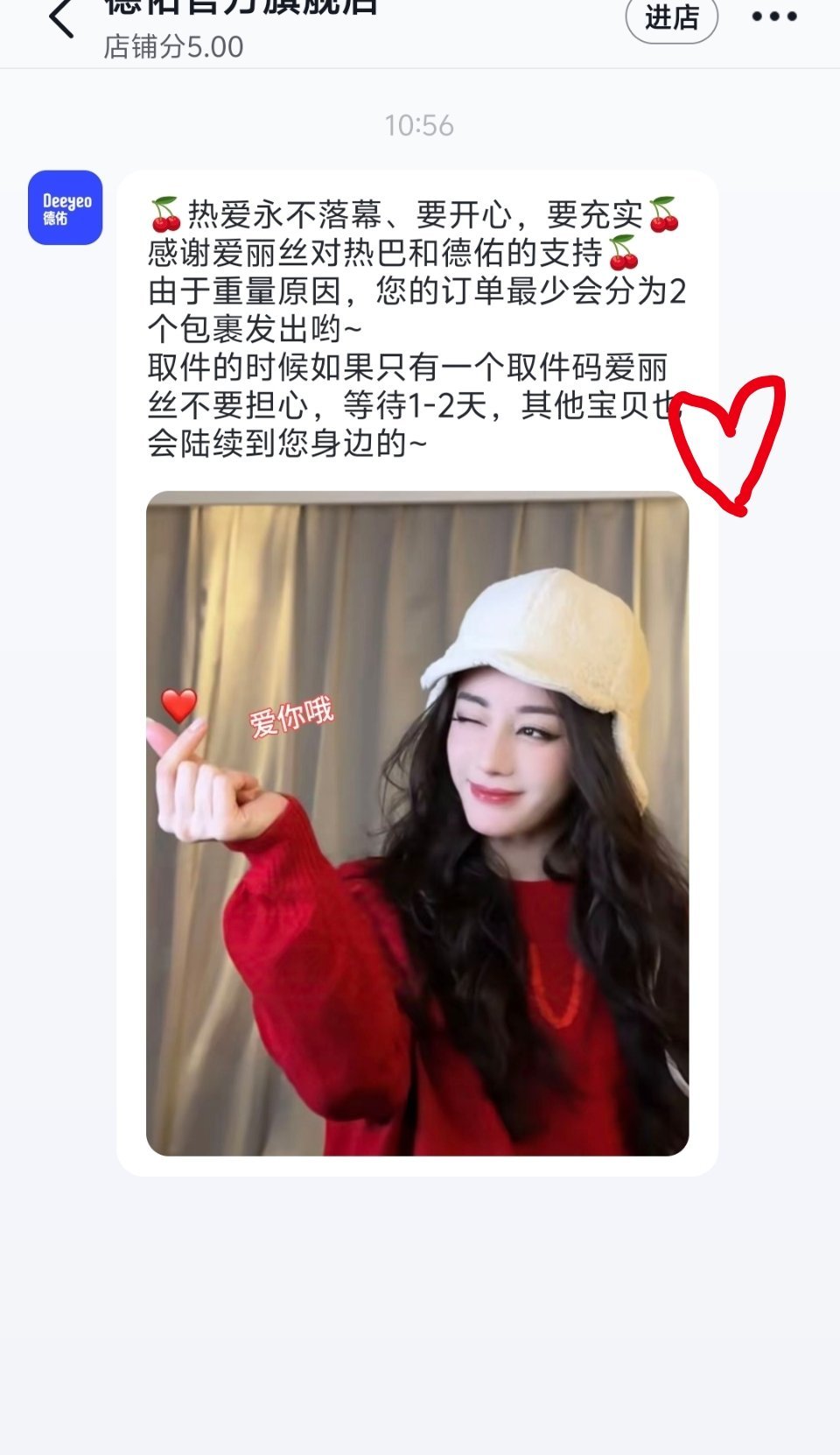迪丽热巴德佑全球品牌代言人佑丞 支持👏 