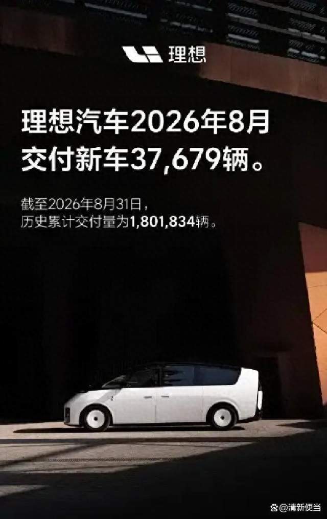 九月上市在即的理想i9纯电旗舰SUV亮点全解抢先看
