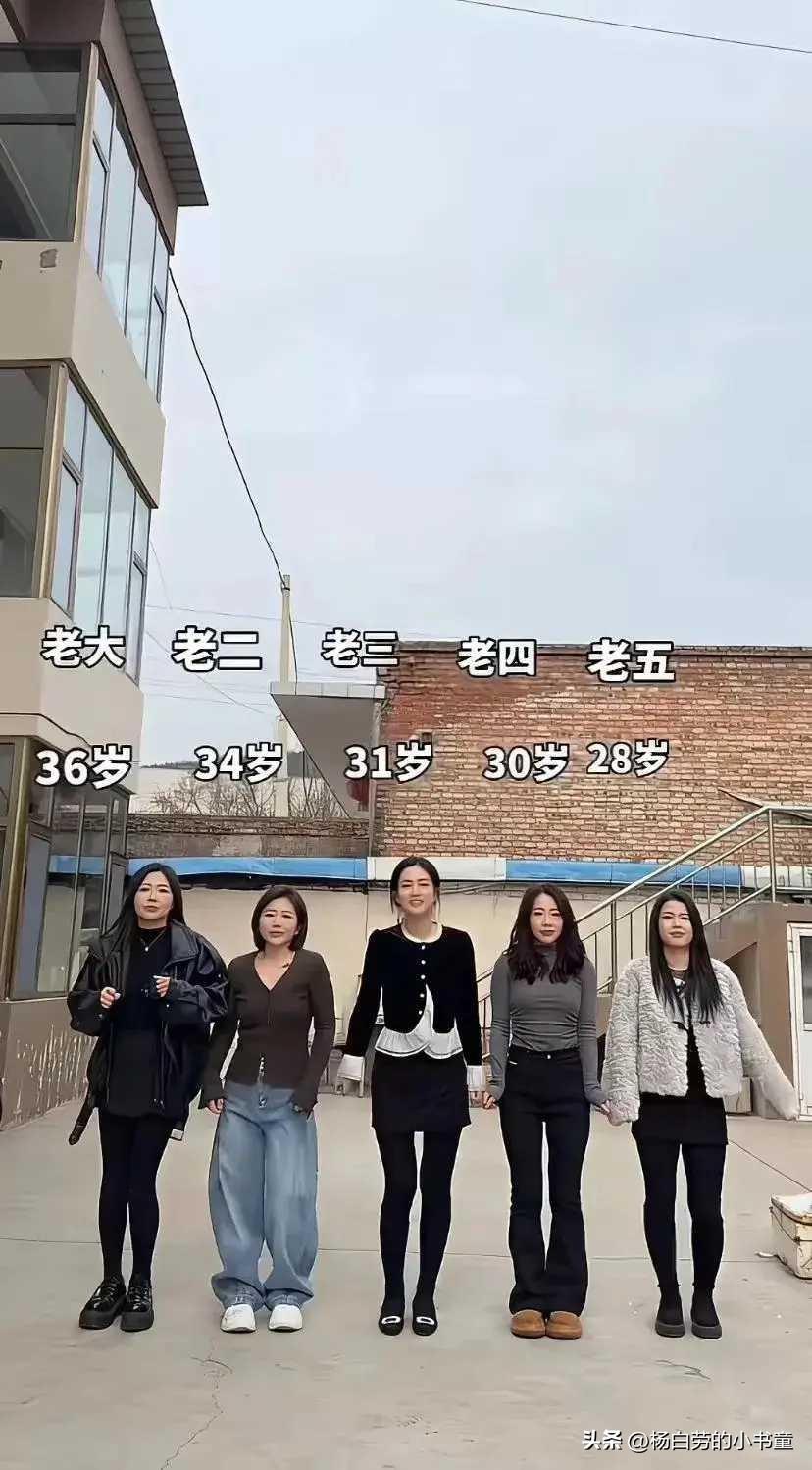 五姐妹中
大姐的彩礼是要的最少的
也是给这个家出力最多的
兄弟姐妹，最小的那个肯