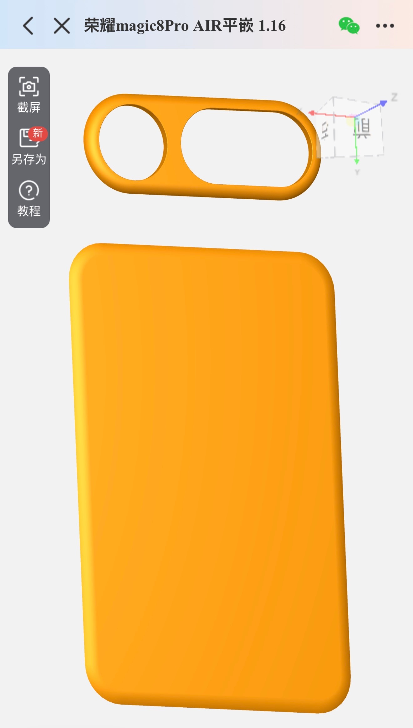 这个名字有点复杂，我给它简写成荣耀 Air 吧大家看得懂就行镜盖会先搞出来，磁贴