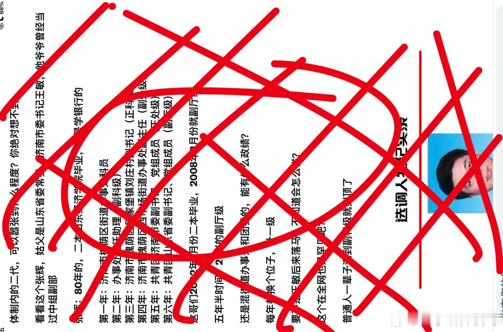 成功都是有原因的，不要怨天尤人，不要嫉妒，要平静，要大度倪可政治经济学