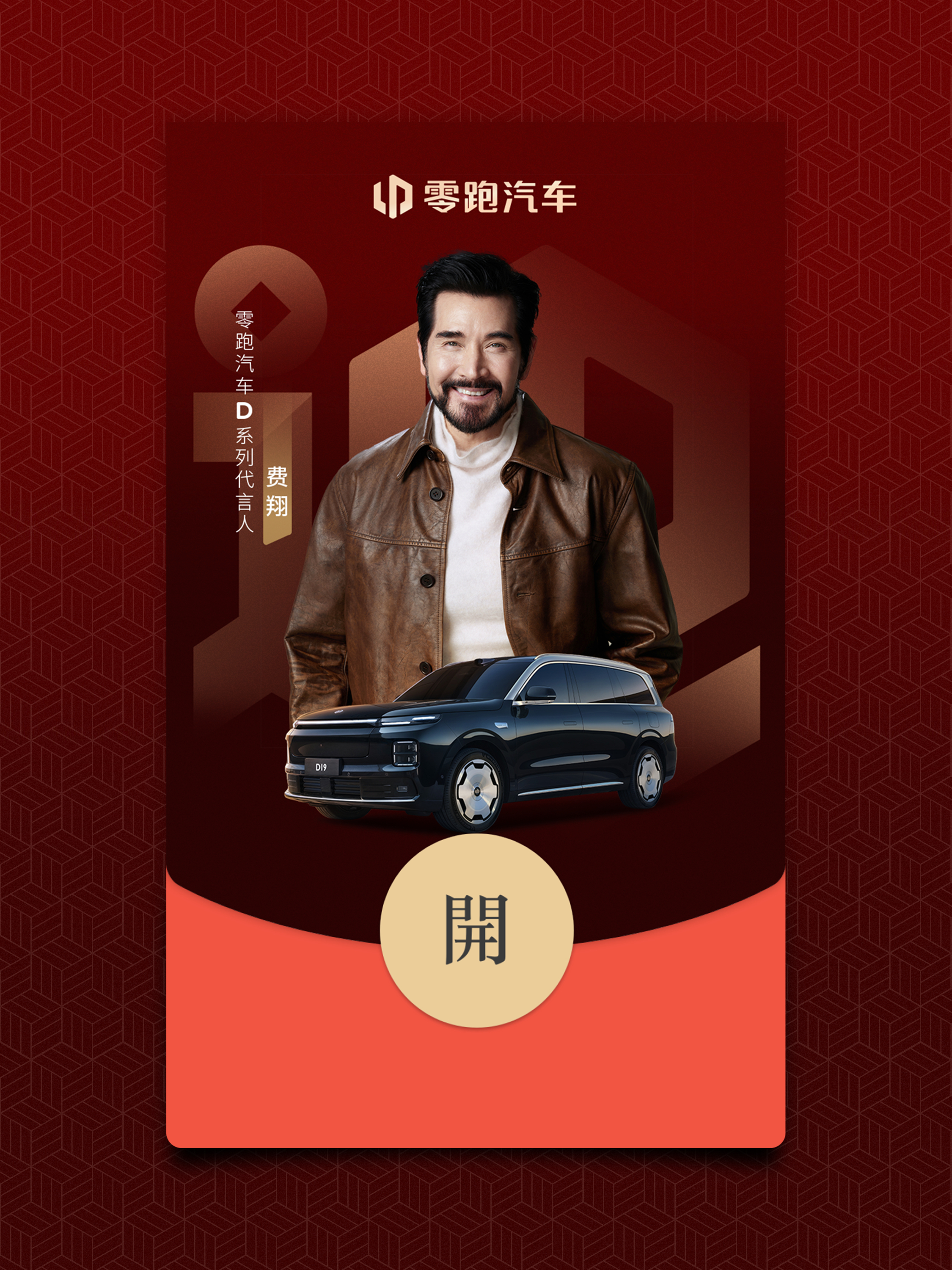 跃马“迎”新，一路“领”跑小零准备好限量红包封面啦~大家都领到了吗？新的一年，零