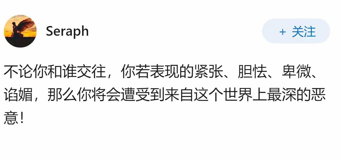 敢于斗争敢于争取，忍让躲避只会遭遇更多的恶意！