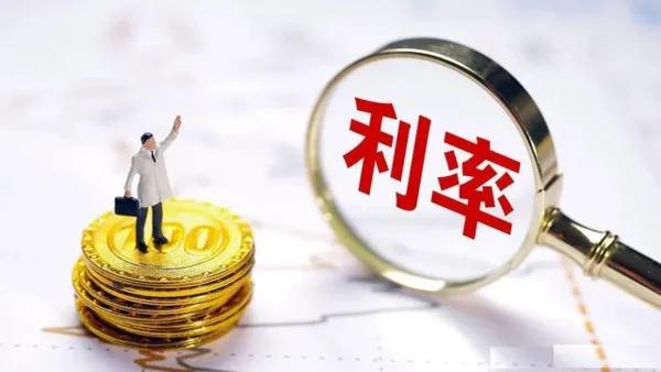 重磅消息！多家中小银行陆续下调存款利率,利率走低仍是大趋势所在！
据悉，今年9月