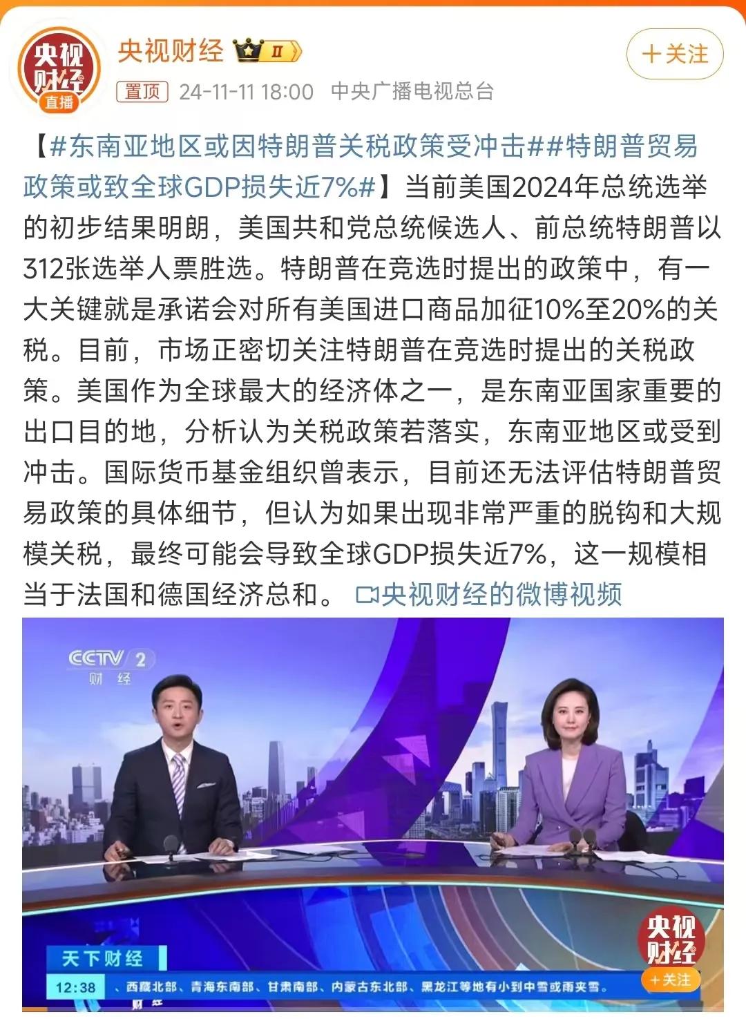 特朗普新政，莱特希泽将重新启用，其副手将出任贸易代表，将大幅增加对华、东南亚以及