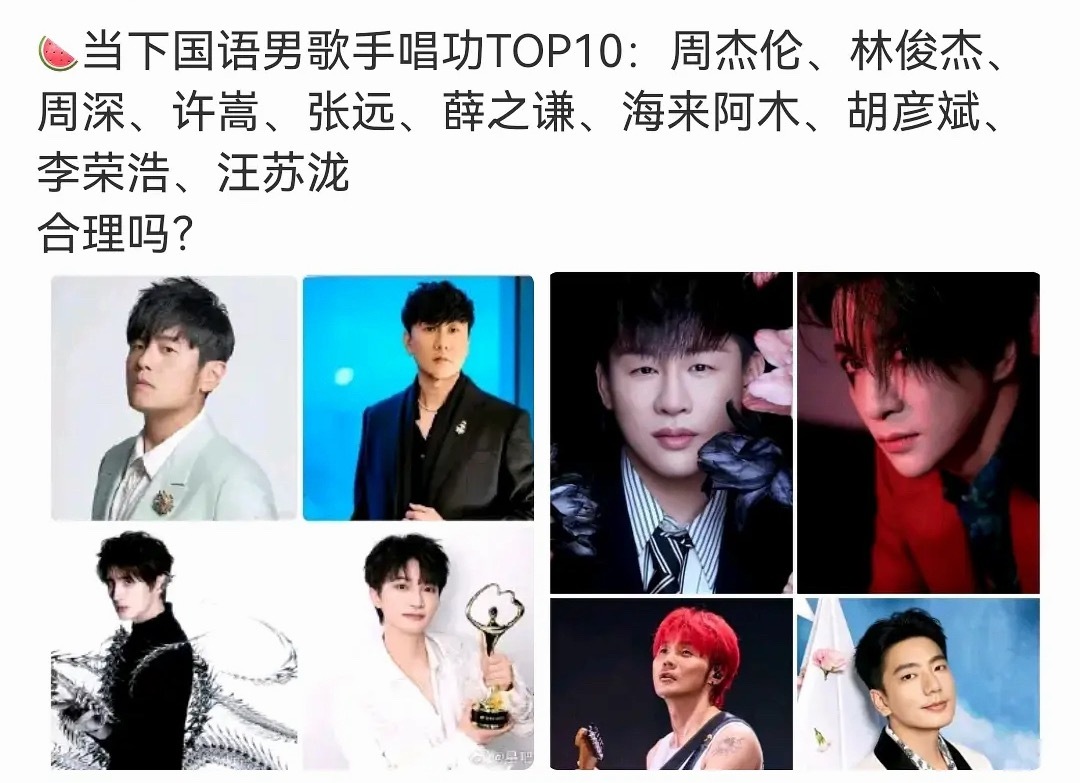 内娱唱功top10 你认可吗 