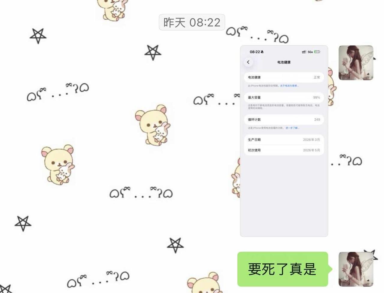 苹果手机一天掉了一格电池健康怎么办
从昨天早上看是99，今天下午看98了？…而且