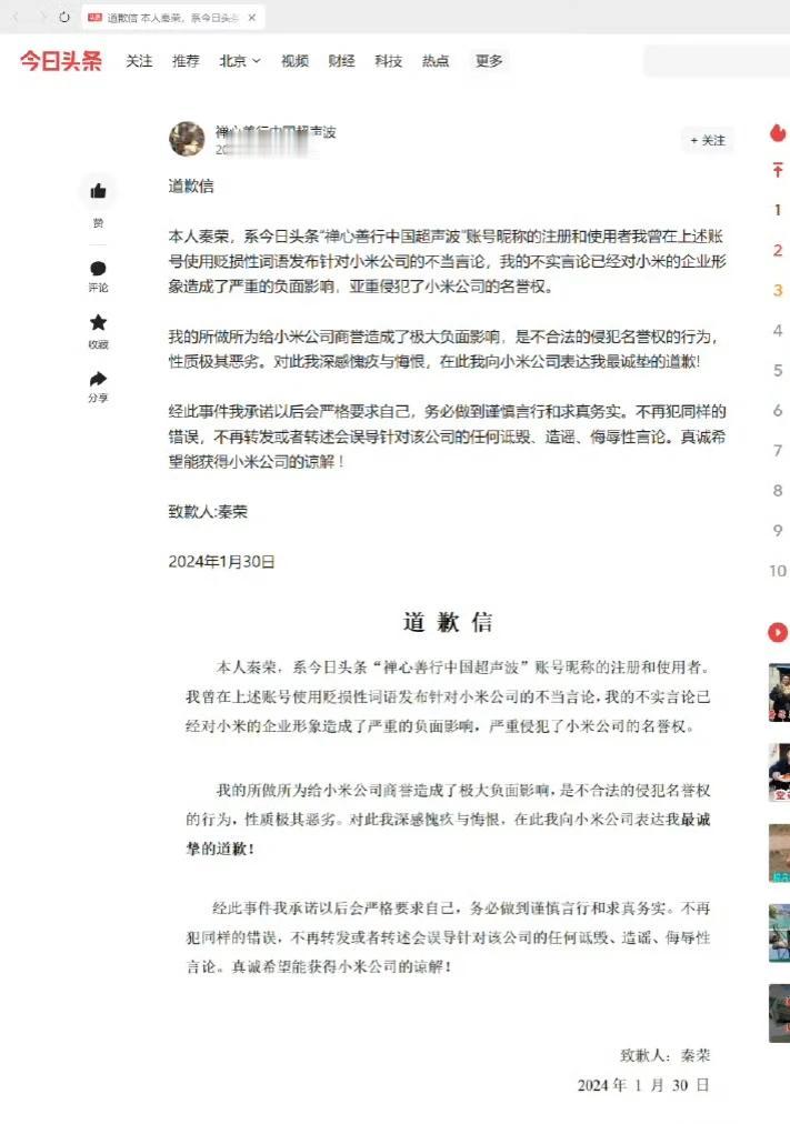 大家都别骂小米法务了，他们还是干了点实事的，你看最近一大批自媒体作者+吃瓜群众集
