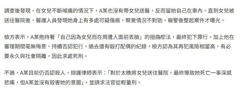 【韩歌手嫌女儿让自己丢脸涉虐死亲生女】近日，韩国一名40多岁歌手A某被曝涉嫌在家