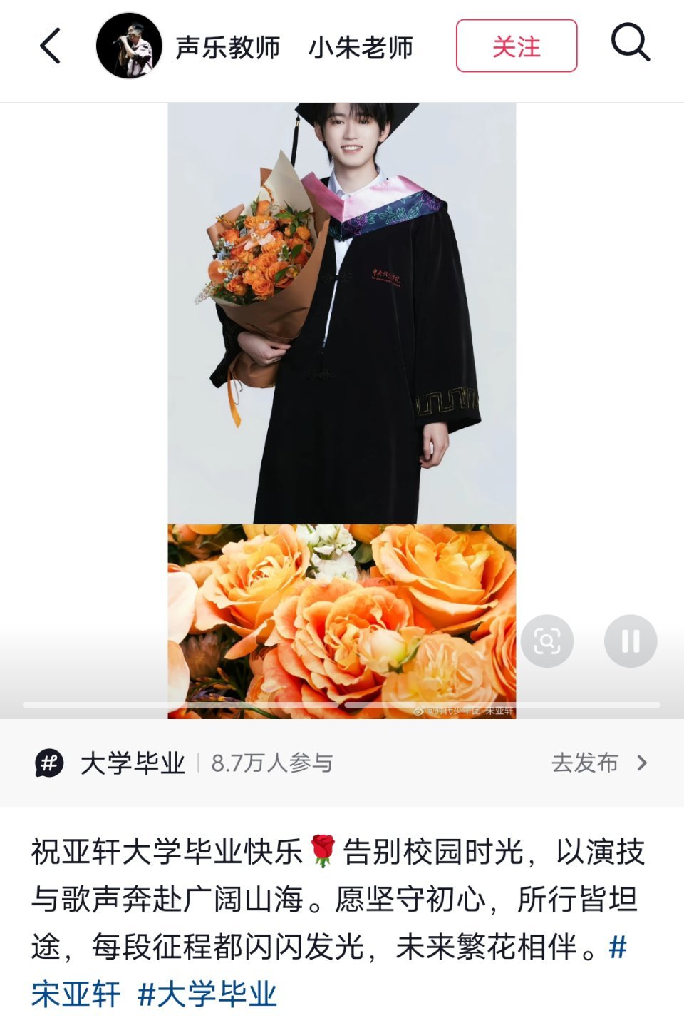 亚轩宝贝是所有人的骄傲啊小朱老师也来送祝福啦BGM是亚轩唱的同花顺一直都在默默关