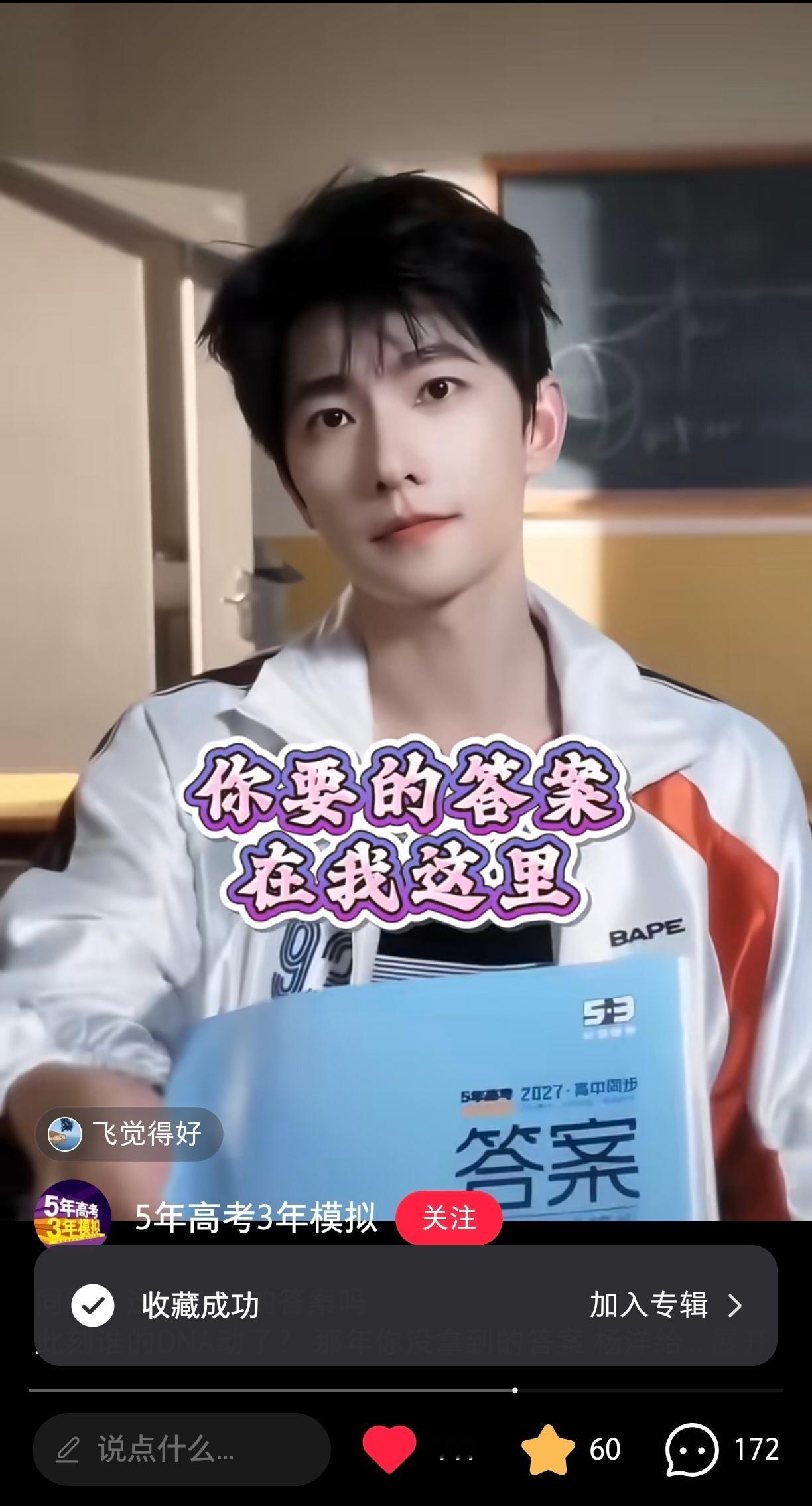 杨洋 求买53送杨洋！杨洋 校草学长