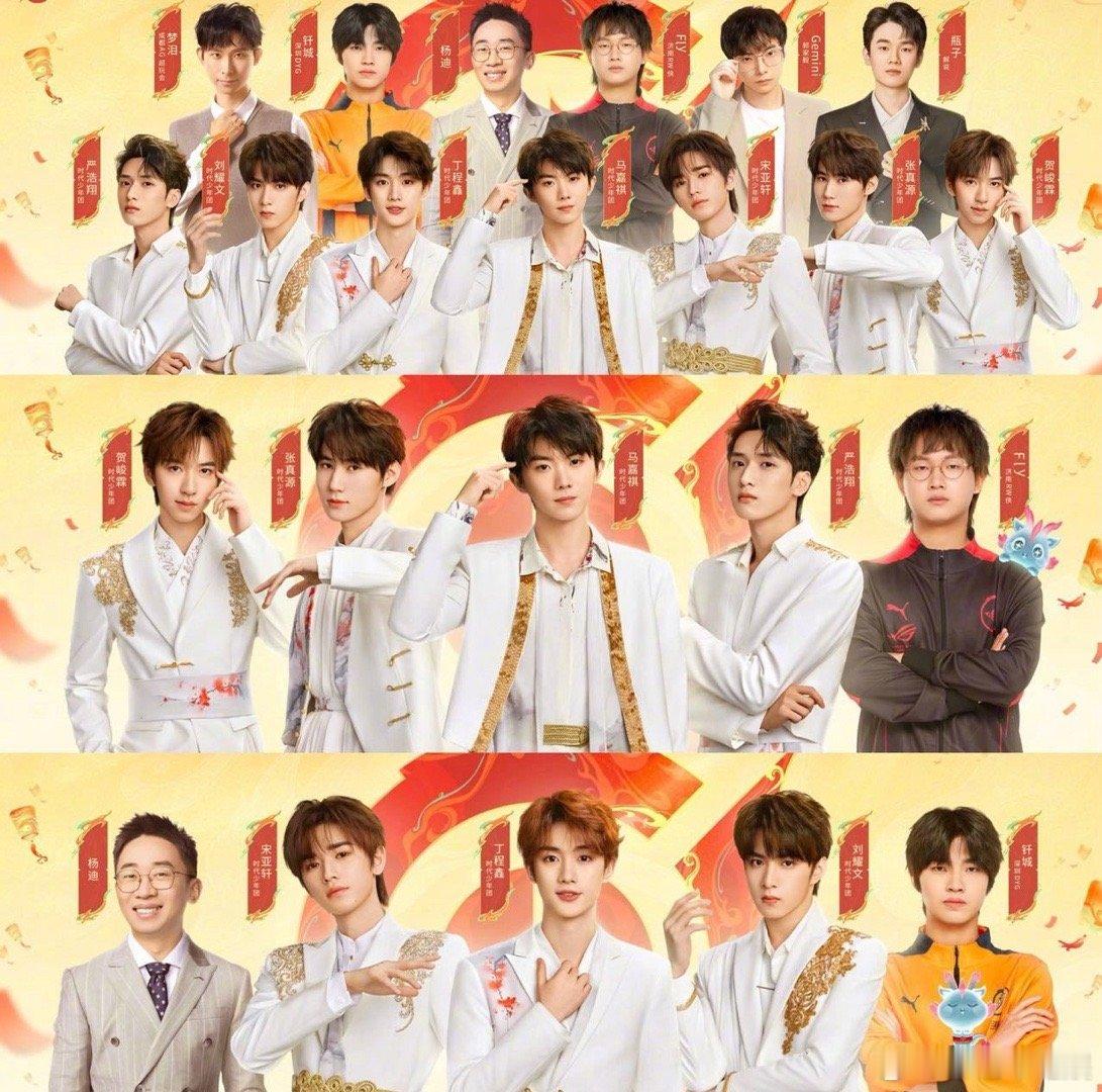 #沈腾时代少年团官宣战至巅峰# 沈腾与少年团的加入必将掀起新的电竞风暴，很期待 