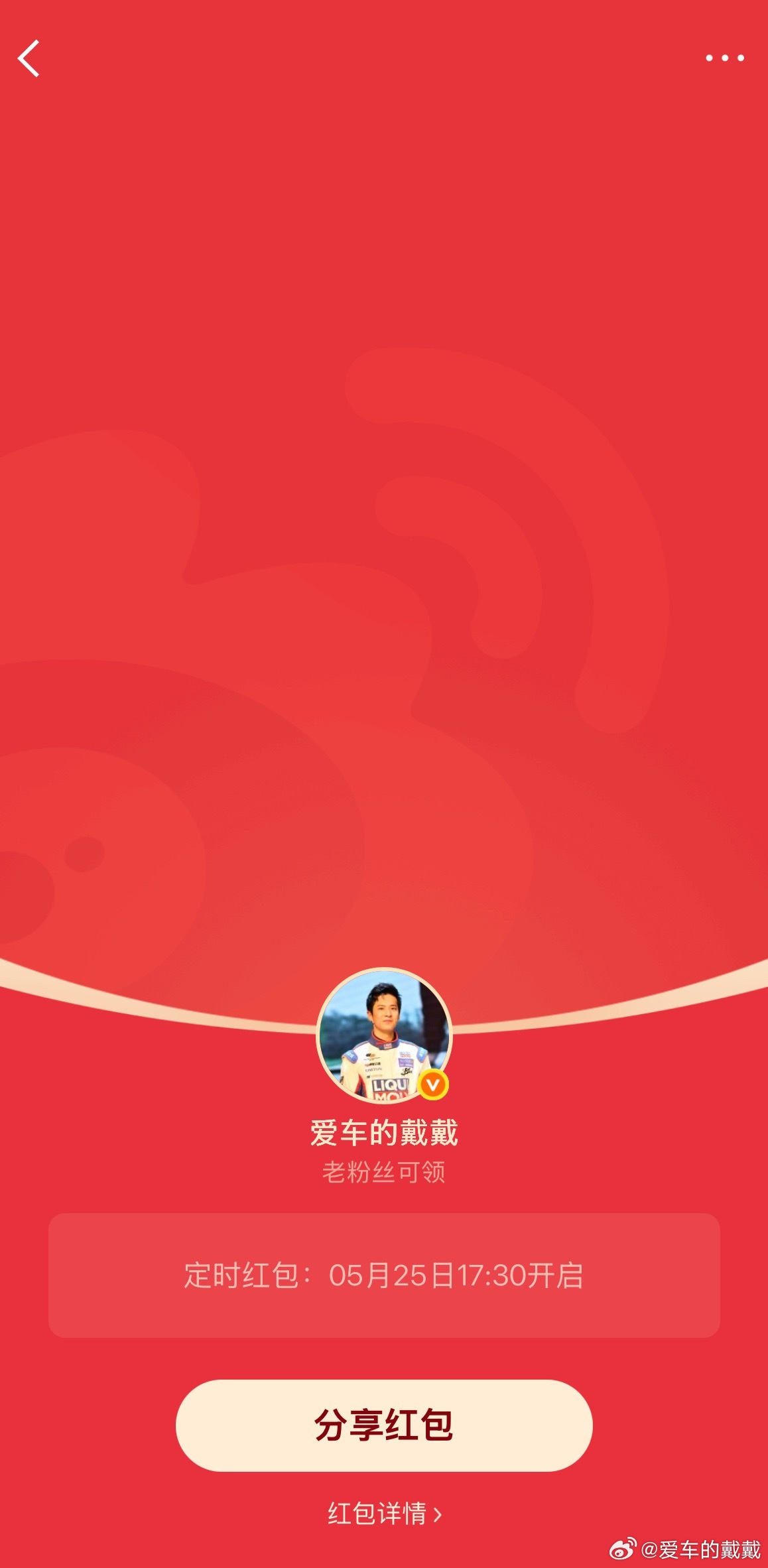 工作日第一天给大家点鼓励，注意时间哦，下班福利可别错过啦！红包