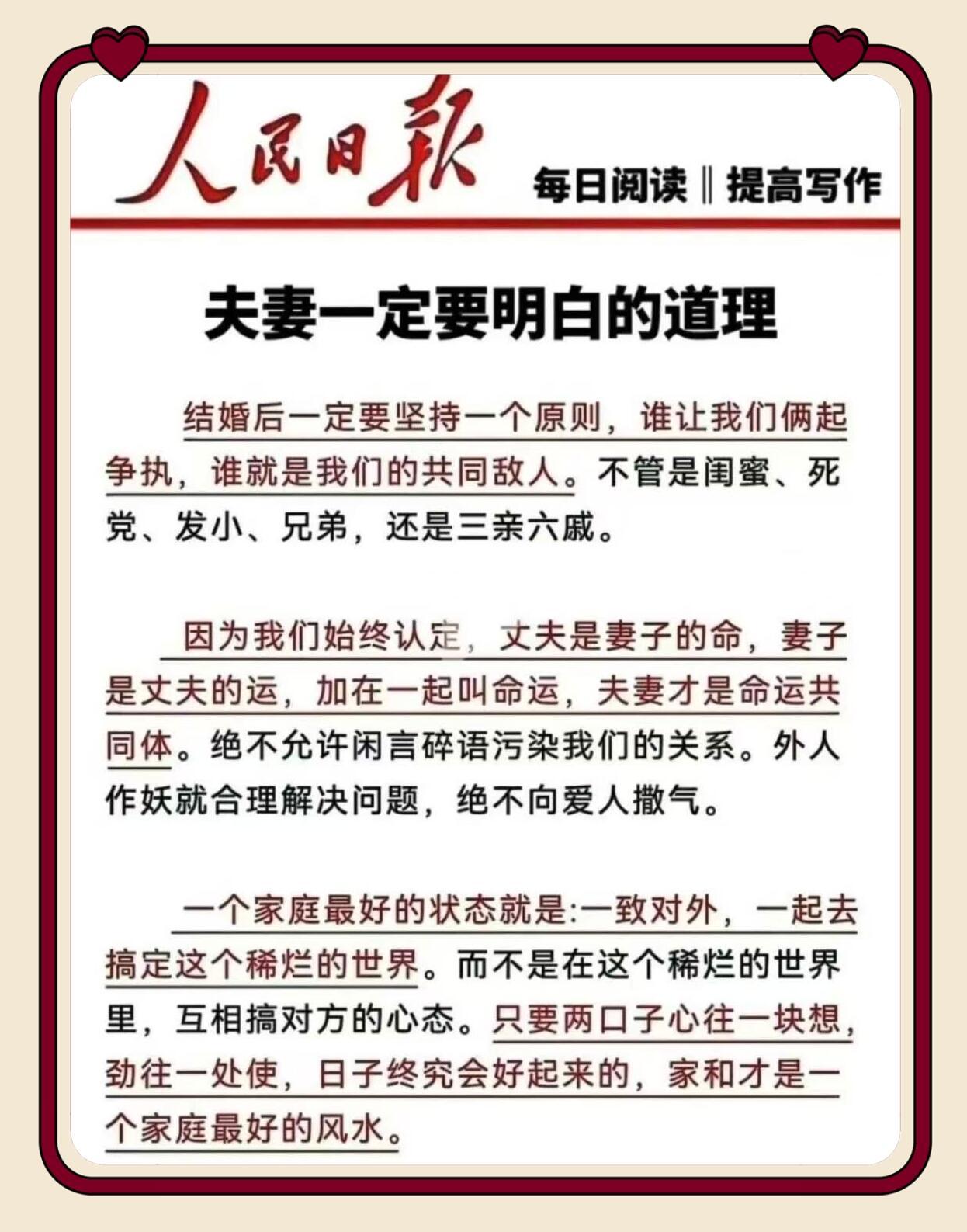 很多人以为婚姻最重要的是爱情、金钱或是三观相合。走过烟火日常才懂得，长久的婚姻，