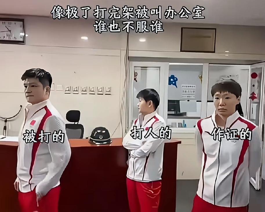 樊振东、孙颖莎、王曼昱后悔才看到他们这一面。
他们仨，站那都充满了故事。
你看樊