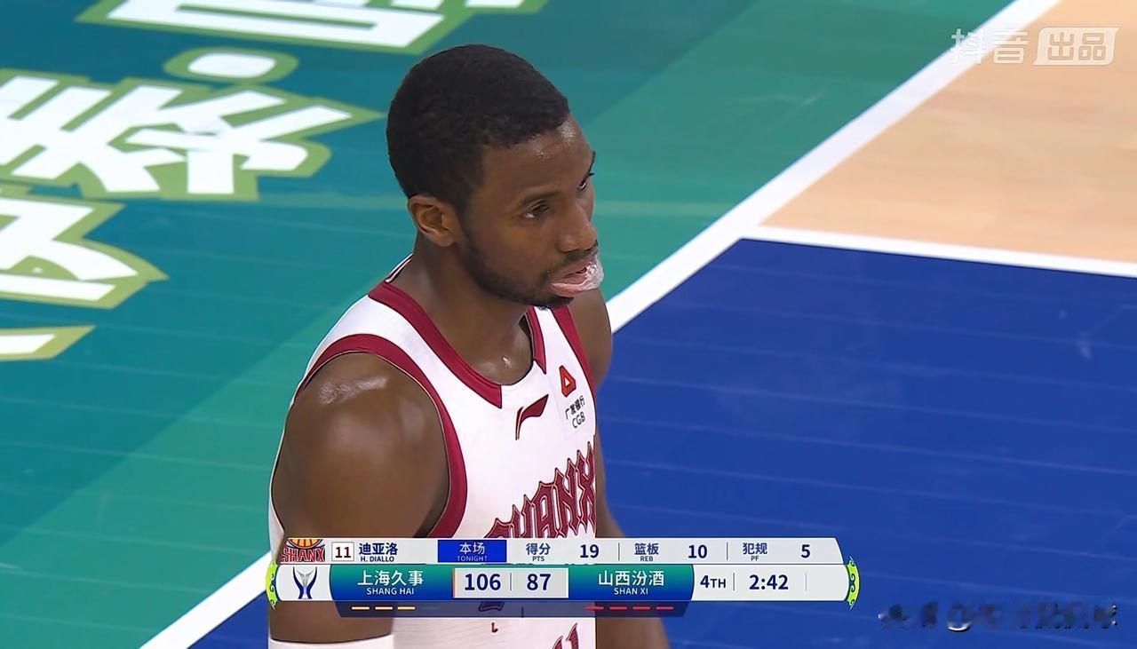 山西汾酒外援迪亚洛真是太不服气了！在今天进行的山西汾酒和上海久事的CBA俱乐部杯
