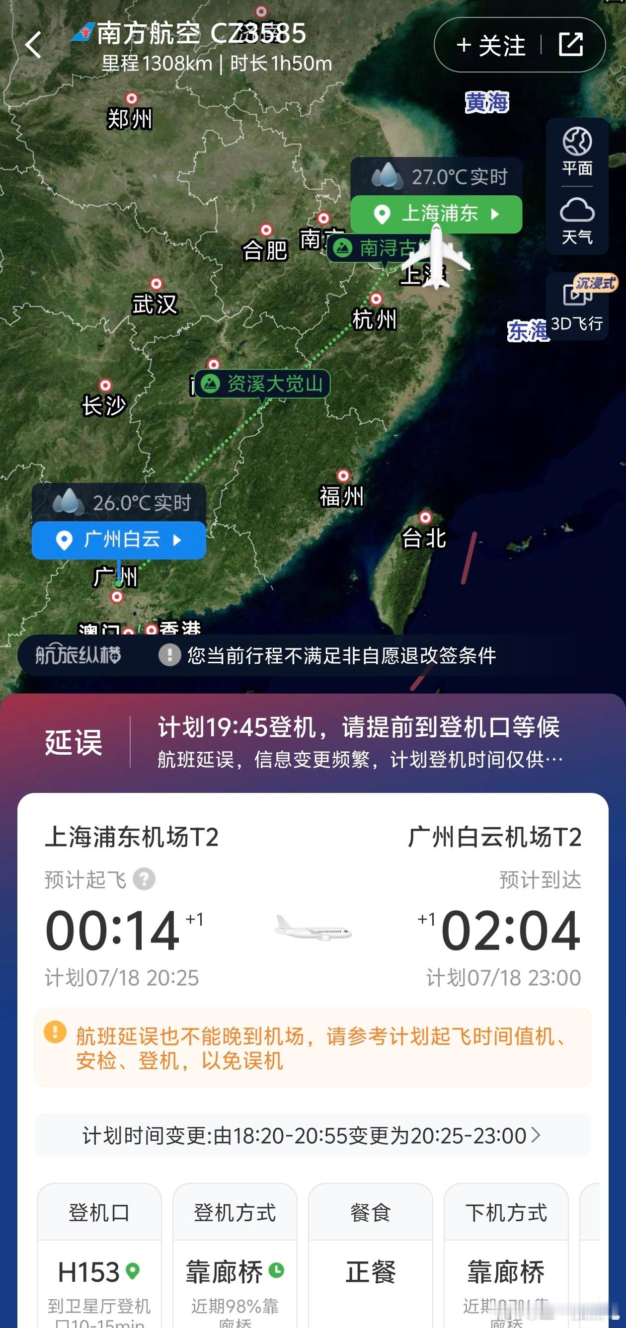 崩溃了从6点多延误到12点，我心态已经调整好了，别延误到12点之后又取消掉航班就