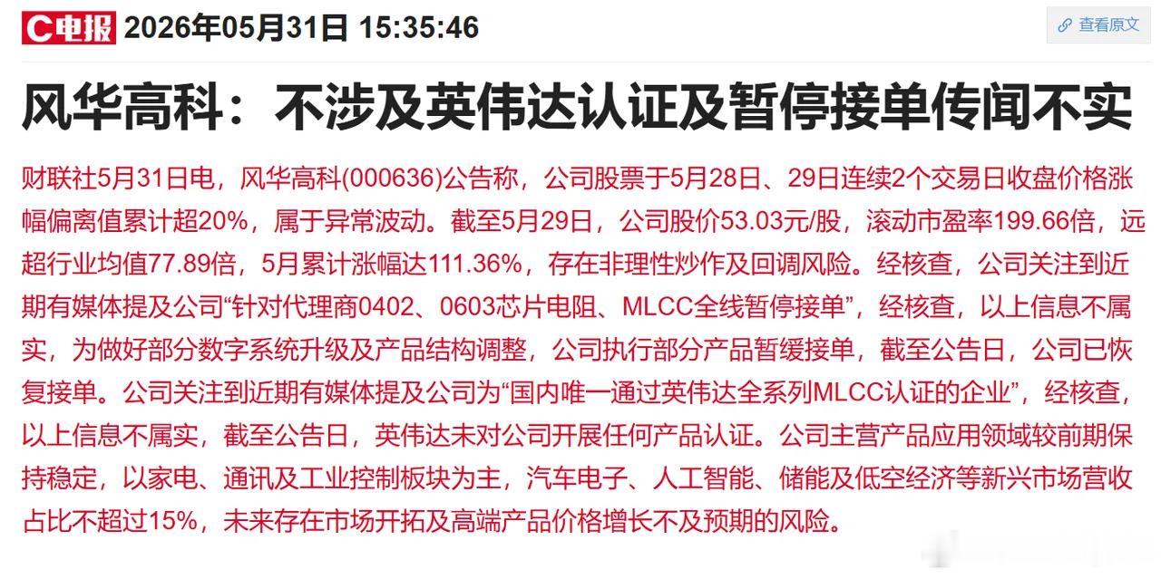周末，两大牛股先后发文澄清！下周A股怎么看？明天开盘前，给大家说几点：1、周末消