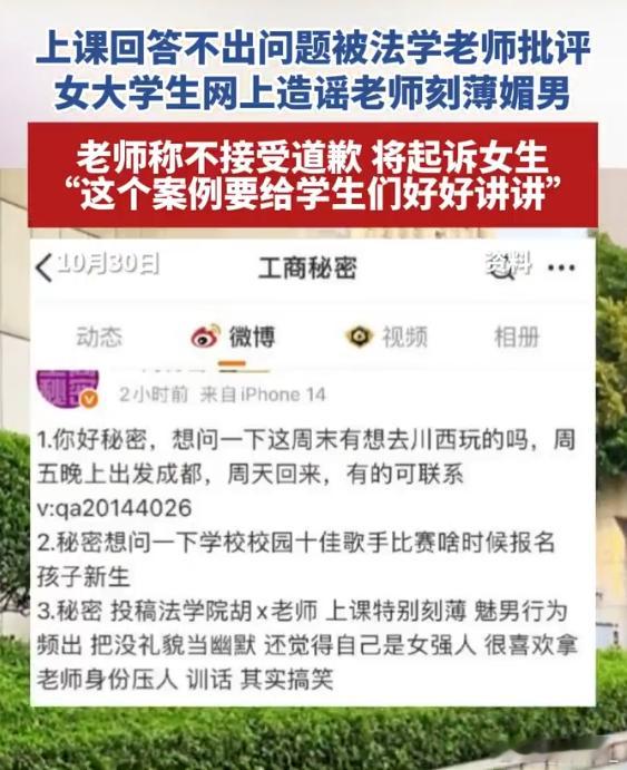 造谣老师刻薄媚男女生发声 老师还是太好了，用实际行动给她上了成年后的一课。成年人