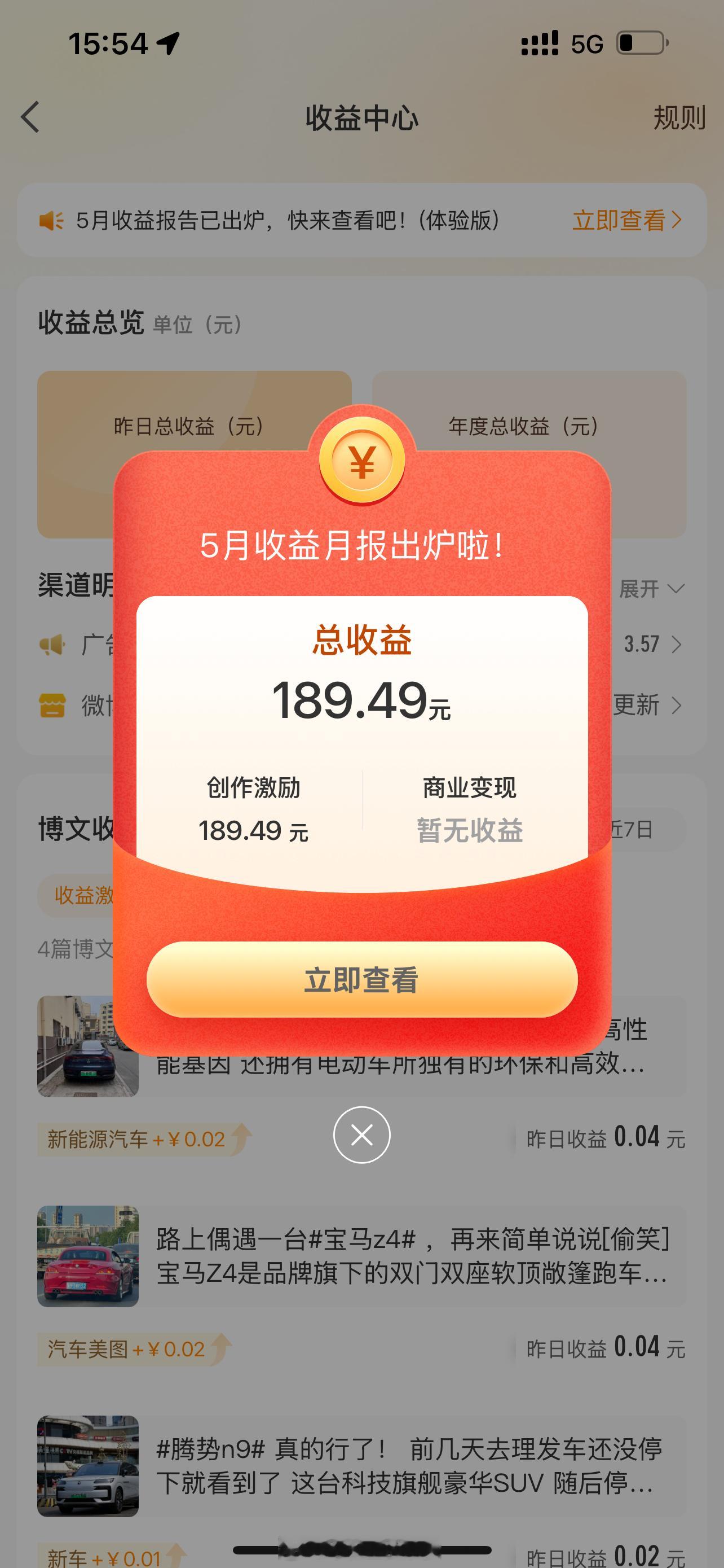 我绝对是微博收入最低但最宠粉的！！！！！小梦狂宠粉丝车轮上的小梦的红包 ​​​