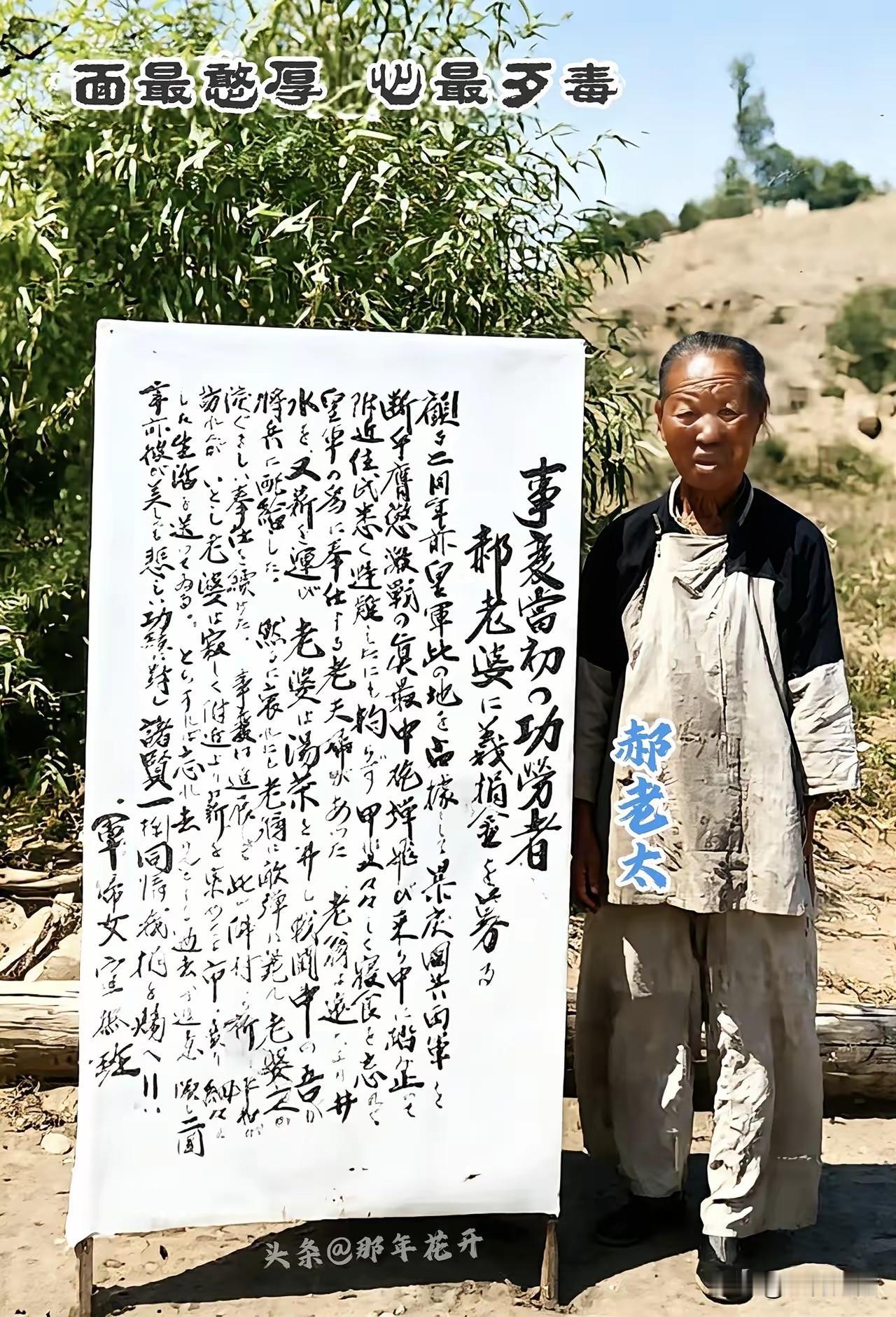 照片中的这个老太太，姓郝，被人称为郝老太，给人的第一感觉，这就是一个普通的老太太