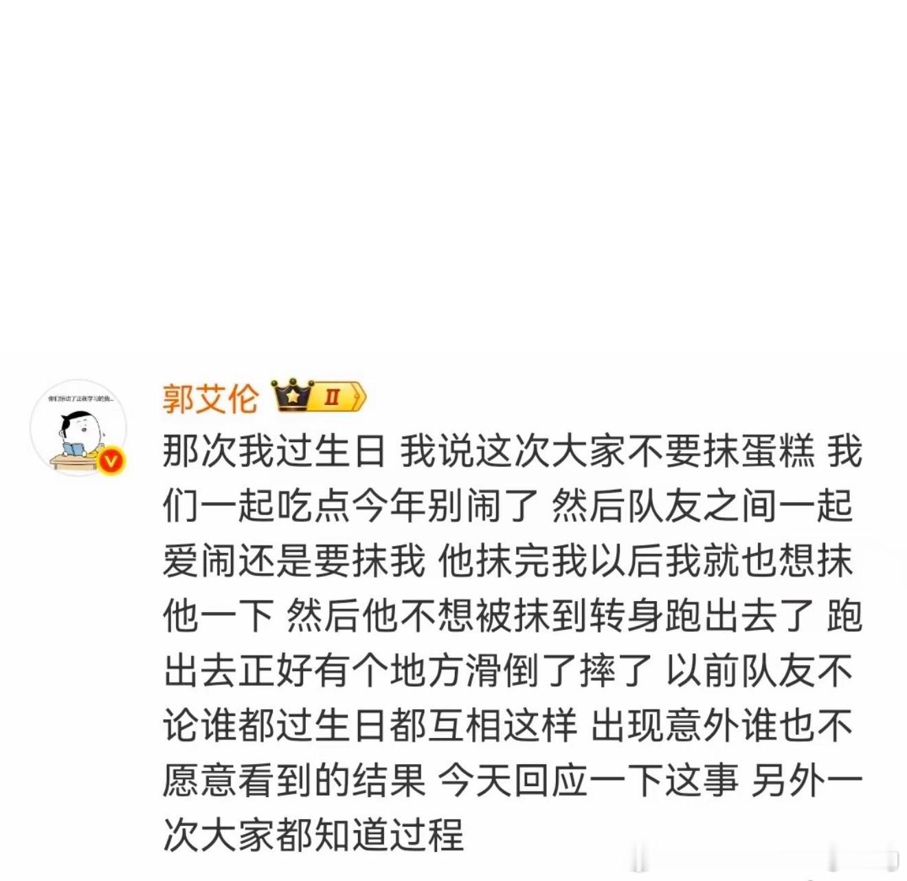 以后不要再到处宣传是伦哥造成你受伤的 