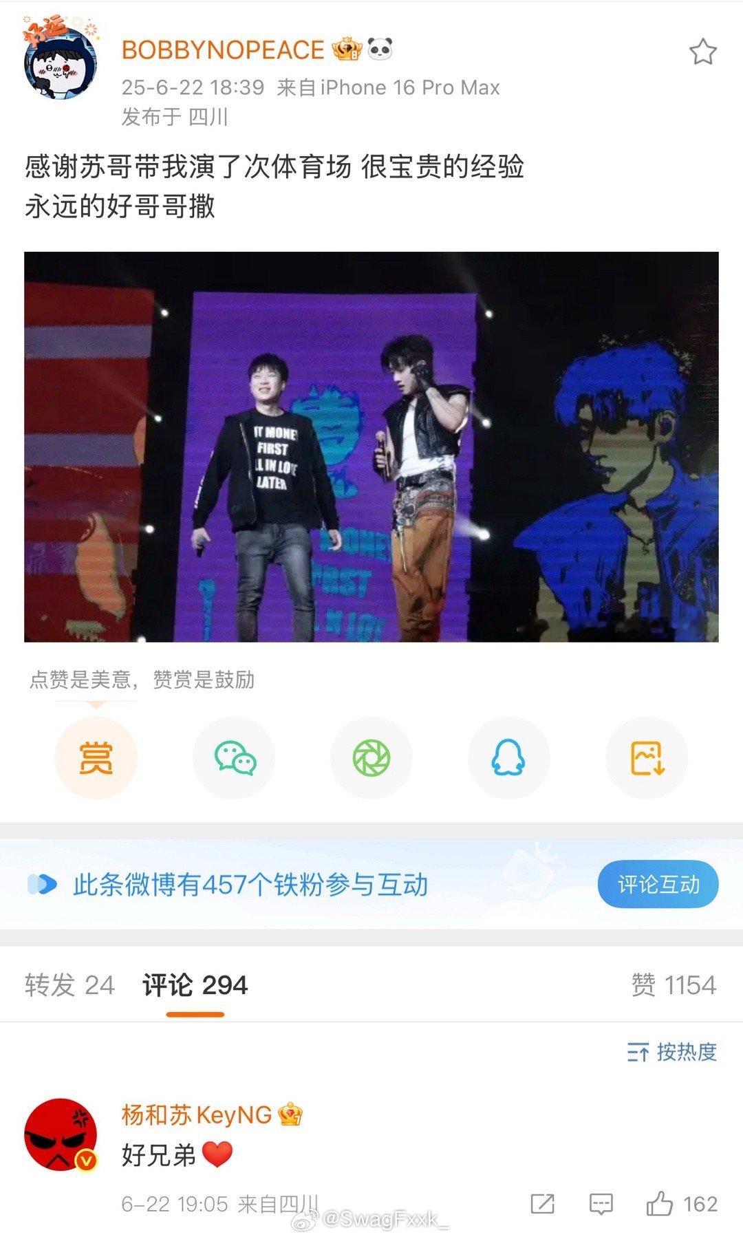 Bobbynopeace发文感谢好哥哥杨和苏：感谢苏哥带我演了次体育场 很宝贵的