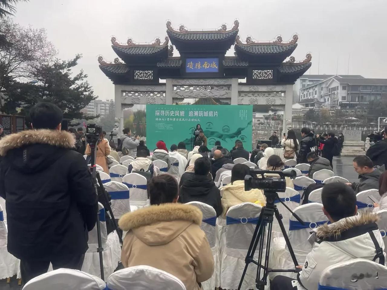 媒体大V都来了！“探寻历史风貌、追溯筑城底片”相聚甲秀楼前，伴着潺潺南明河水，诉