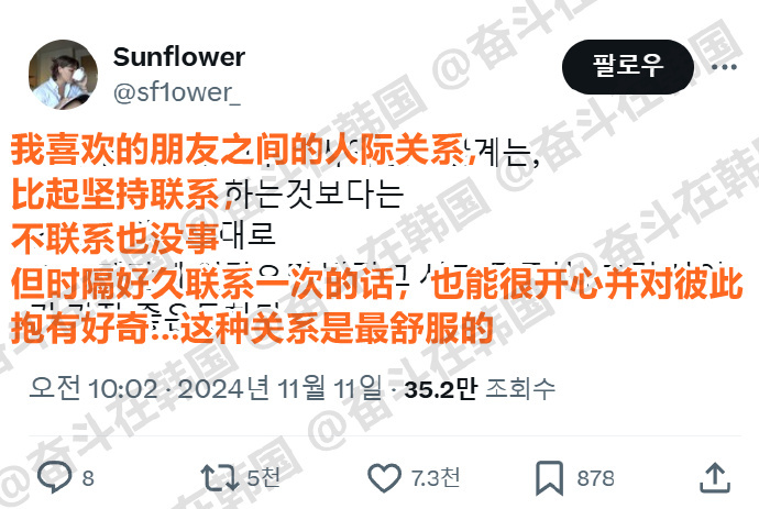 我喜欢的朋友关系 海外新鲜事 热点现场