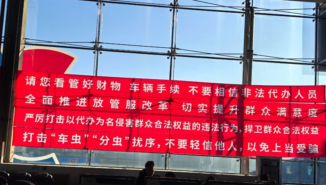 我和汽车的日常 又来“花乡”买车了。怎么感觉萧条了很多呢。 北京·北京市旧机动车