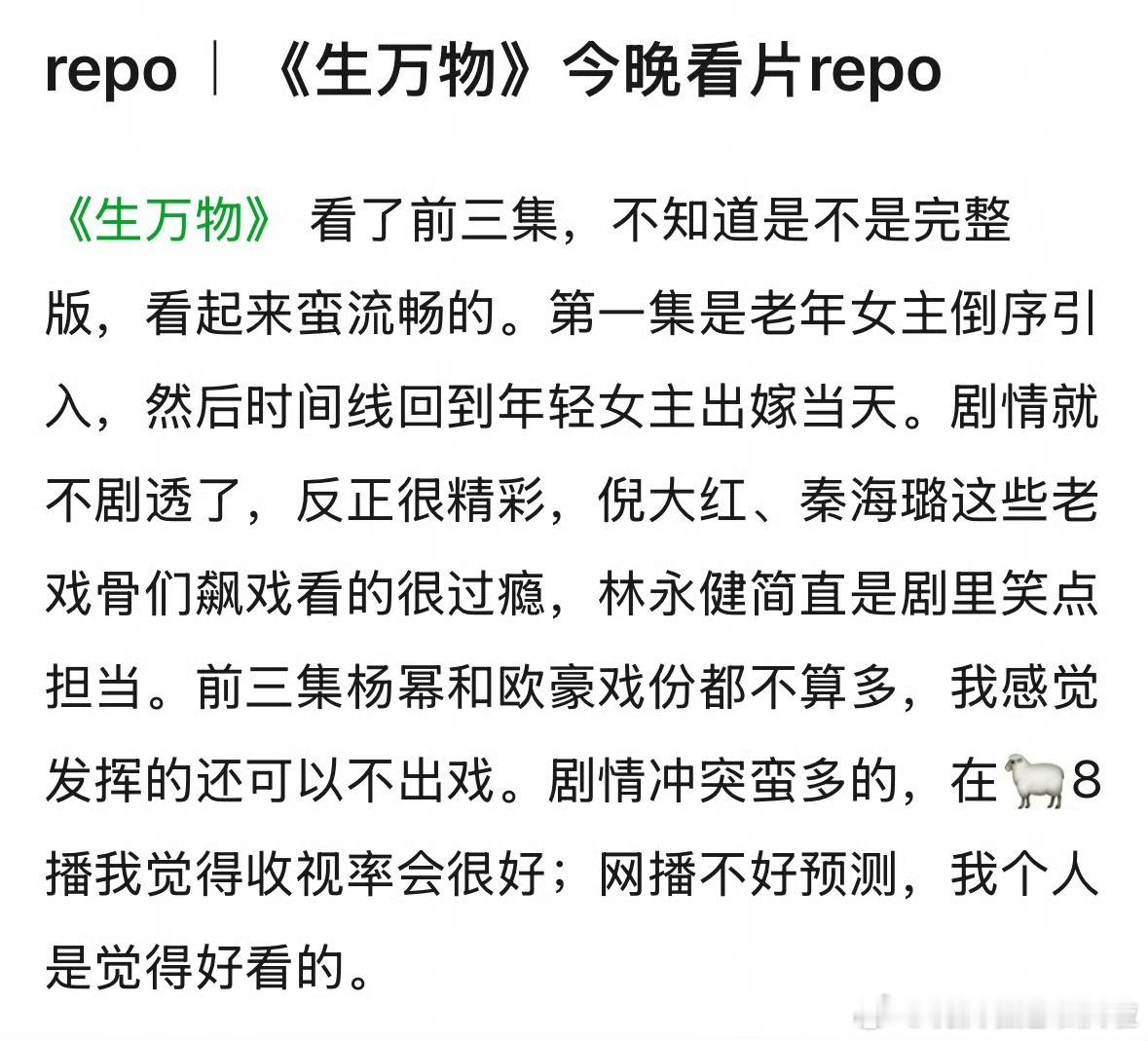 生万物前3集repo，看起来很不错！！ ​​​