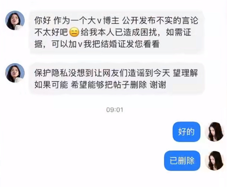 杨采钰否认未婚生子 24日，演员杨采钰通过私信联系一位网友，要求其删除关于自己的