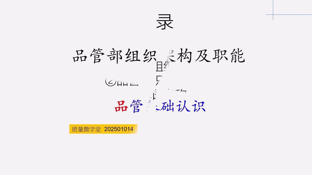 IQC/IPQC/OQC/QE/QA都是啥？
🍃作为品质人，这些岗位名称总容易