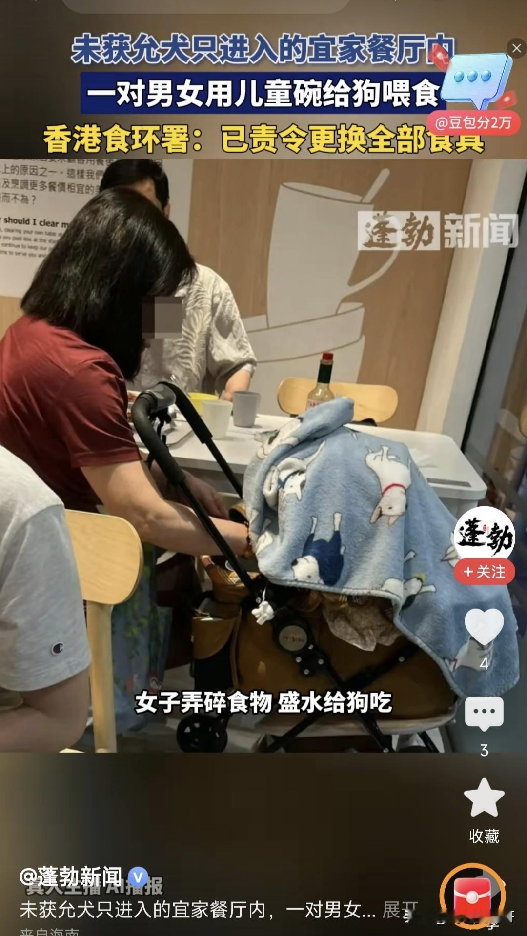 这种用婴儿车带狗，并且把狗弄进餐厅用公共碗筷喂狗的人，真的是病的不轻，总感觉他们