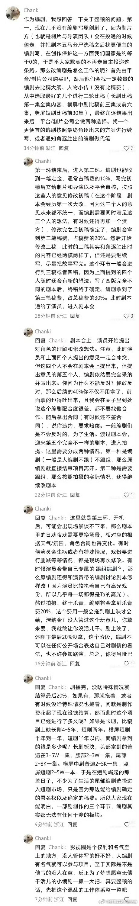 好剧本越来越少的原因其实就是编剧没有话语权，演员话语权太大，不少头部演员拿不到完